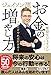 ジェイソン流お金の増やし方