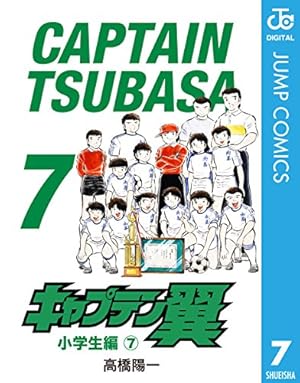 Amazon.co.jp: ボクは岬太郎 高橋陽一短編集 (ジャンプコミックス