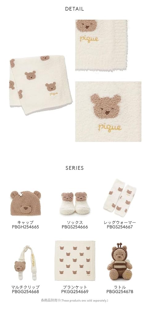 【gelato piqueジェラピケ】ピカチュウベビモコジャガードブランケット gelato pique】ベビモコジャガードブランケット アイボリー