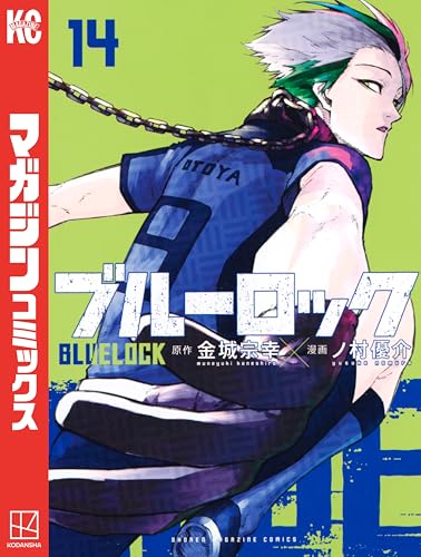 ❶　ブルーロック 1～33巻　ノ村優介 金城宗幸 講談社 少年マガジン dショッピング |ブルーロック 21 /金城宗幸 ノ村優介