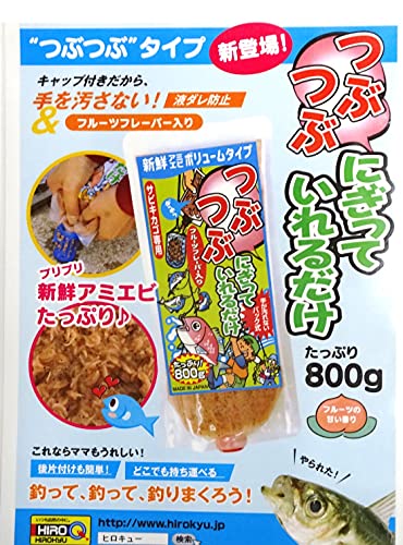 ヒロキュー エサ つぶつぶ にぎっていれるだけ 4枚目