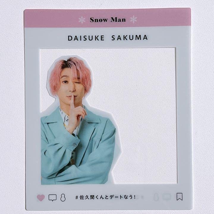 Amazon.co.jp: SnowMan 佐久間大介 SNS風 リバーシブルクリアカード