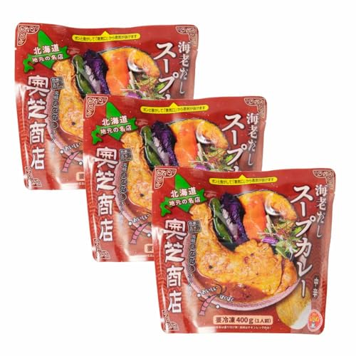 奥芝商店 海老だしスープカレー【1人前 400g】× 3袋セット チキンレッグ 冷凍カレー 冷凍 北海道 札幌 エビ 出汁 レンジ 簡単