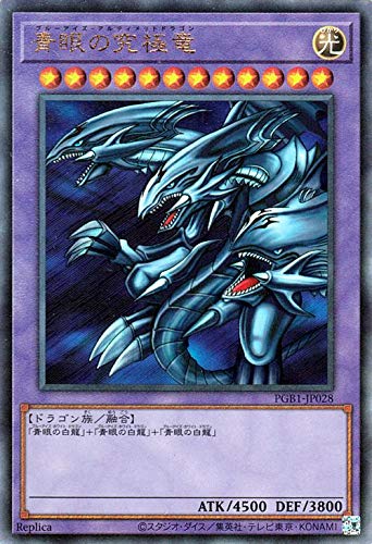 Amazon.co.jp: 遊戯王カード 青眼の究極竜(ミレニアムアルティメット 