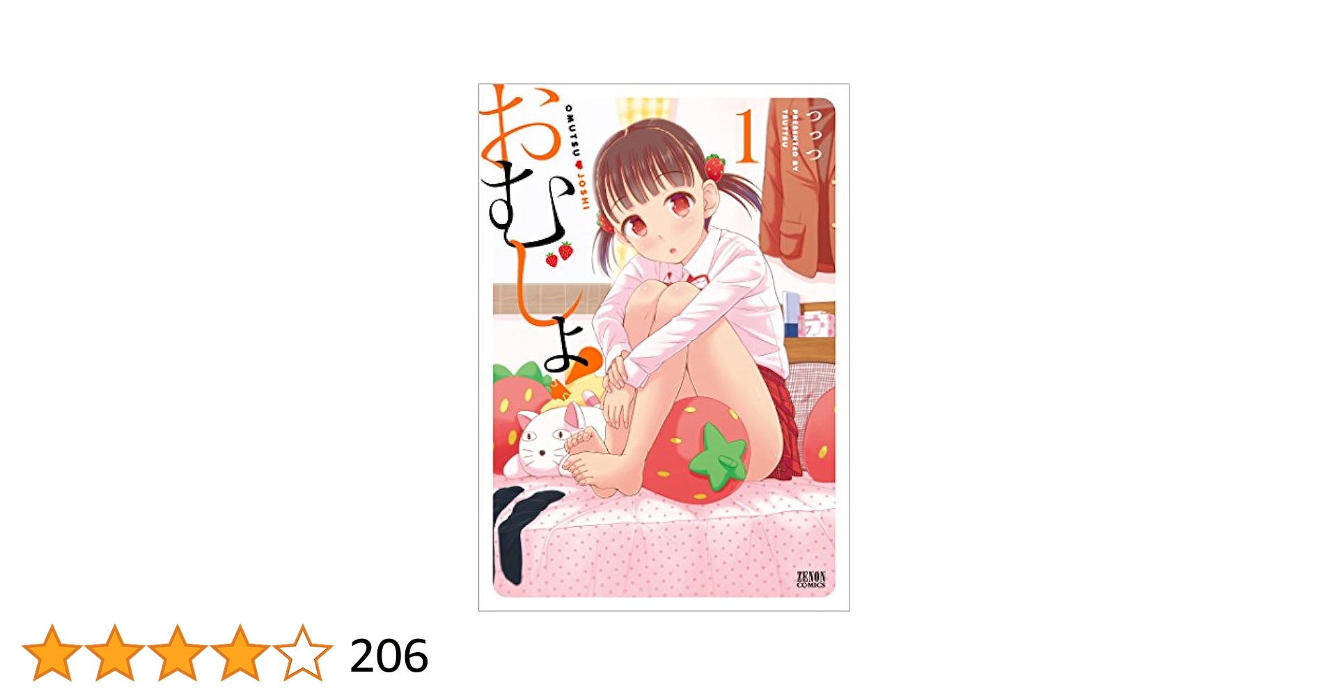 おむつプレイ 二次