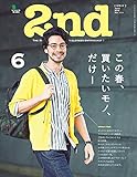 2nd 2016年6月号 Vol.111