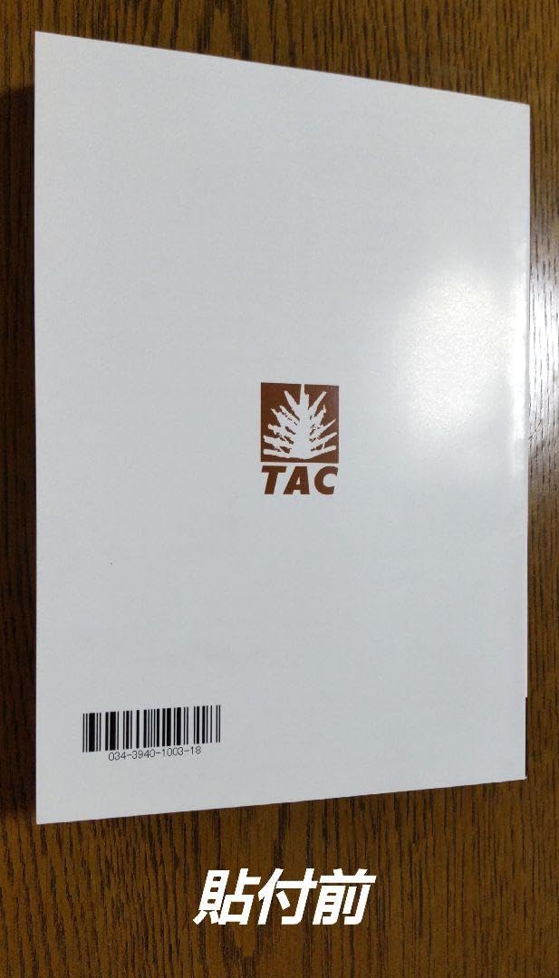 Amazon.co.jp: 2024 TAC 所得税法 ポイントチェック 税理士試験