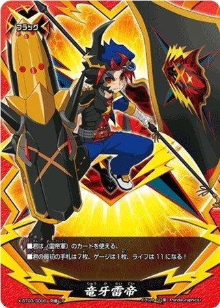 バディファイト 竜牙雷帝フラッグ 究極レア Amazon.co.jp: 【シングルカード】X-BT03)竜牙雷帝/フラッグ