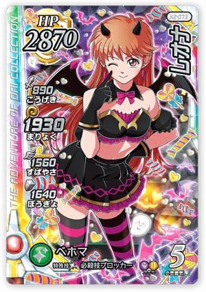 クロスブレイド　レオナ Amazon.co.jp: DQダイの大冒険 クロスブレイド SEC X2-073 レオナ