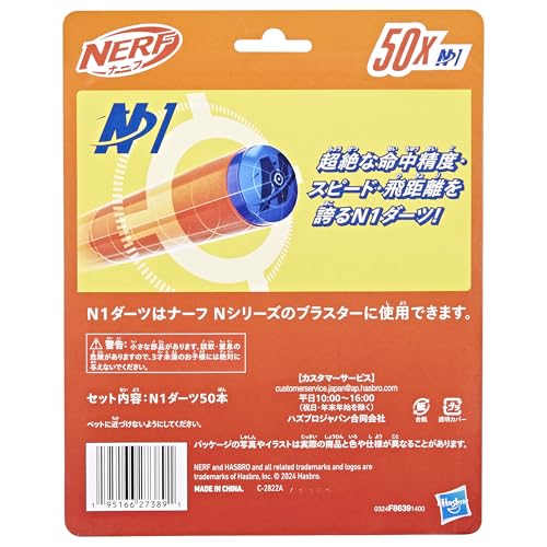 ナーフ Nシリーズ N1ダーツ 50本入り 関連画像 2