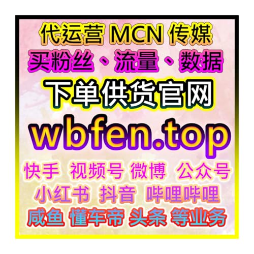 『dcard 网友如何快速成为中国网红？自媒体24小时自助下单在线购买社群媒体流量』のカバーアート