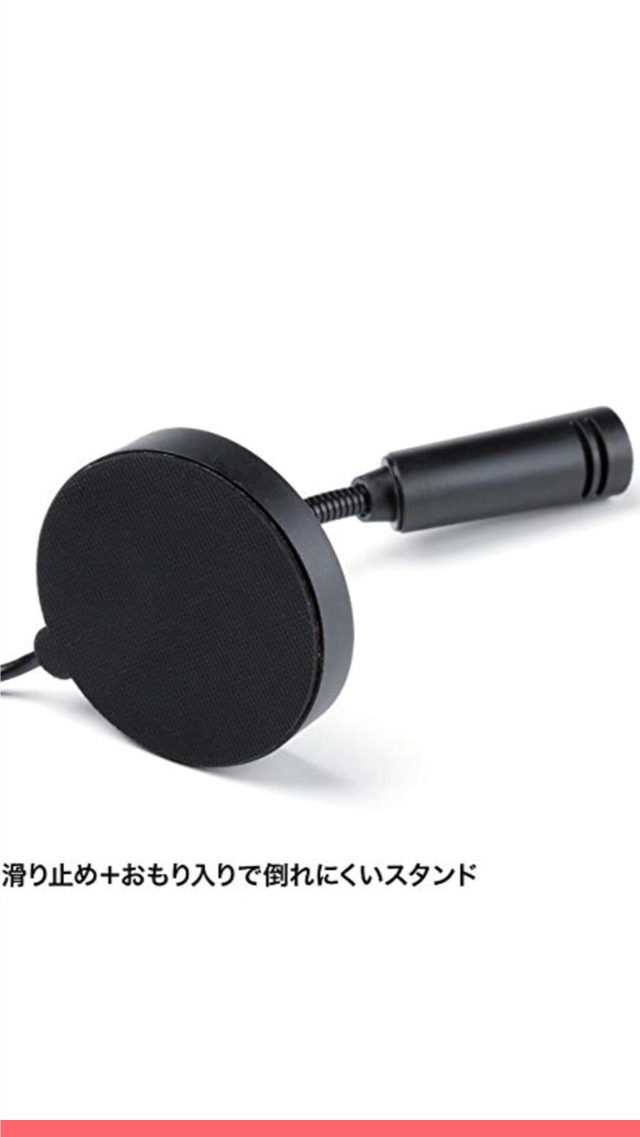 サンワサプライ USBマイクロホン MM-MCU01BK MM-MCU01BK【USBマイクロホン】しっかり自立して設置しやすい