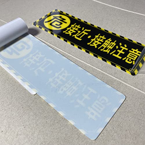 SICHENG (2枚セット)【危 接近・接触注意】防水.耐候 野外用