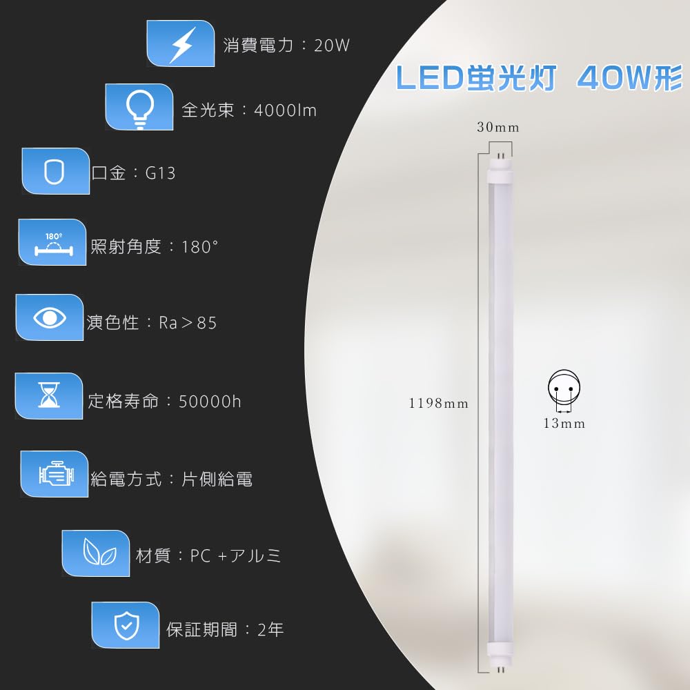 Amazon | 片側給電 LED蛍光灯 40W形 直管型 直管 片側給電式 120cm