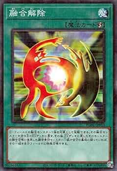 遊戯王 融合 激レア珍しいエラーカード‼︎ チャンス‼︎融合解除も追加‼︎ 遊戯王 融合 激レア珍しいエラーカード‼︎ チャンス‼︎融合解除も追加