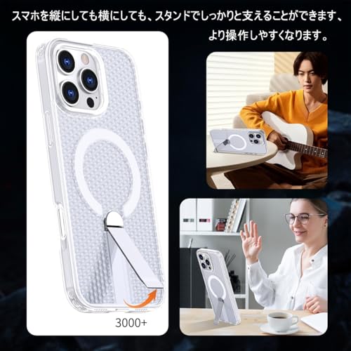 YUZOR for iPhone 16 Pro Max ケース 冷却 放熱 メッシュ スマホケース MagSafe対応 スタンド付き アイフォン16 Pro Max カバー 滑り止め 指紋防止 耐衝撃 米軍MIL規格取得 ストラップホール付き 6.9インチ (iPhone16ProMax 透明) FX-16ProMax-tou