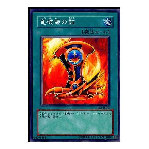 【遊戯王】 裁きの龍　LODT 1stシークレット Amazon.co.jp: 裁きの龍(ジャッジメント・ドラグーン) LIGHT OF