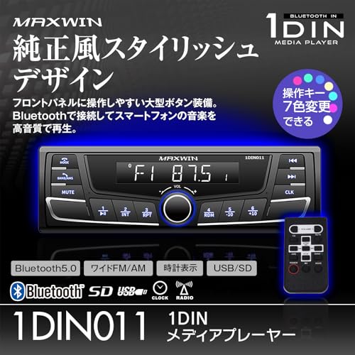 Amazon.co.jp: MAXWIN: カーオーディオ・プレーヤー