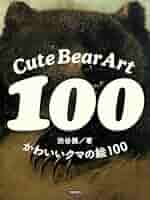 クマの油絵【タイトル:或日の熊】1点物の原画◆作者サイン入り◆F4号キャンバス it-5c0007d07020c-1200.jpg