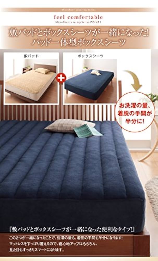 Amazon｜20色から選べる!マイクロファイバー パッド一体型