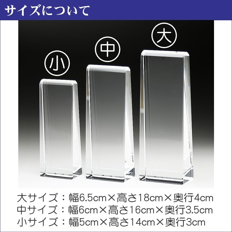 クリスタル モダン位牌 金箔 縦長 リビング仏壇に 現代仏壇にあう位牌 SM-KH26-SB 手元供養 戒名彫刻 (彫刻文字：金色,