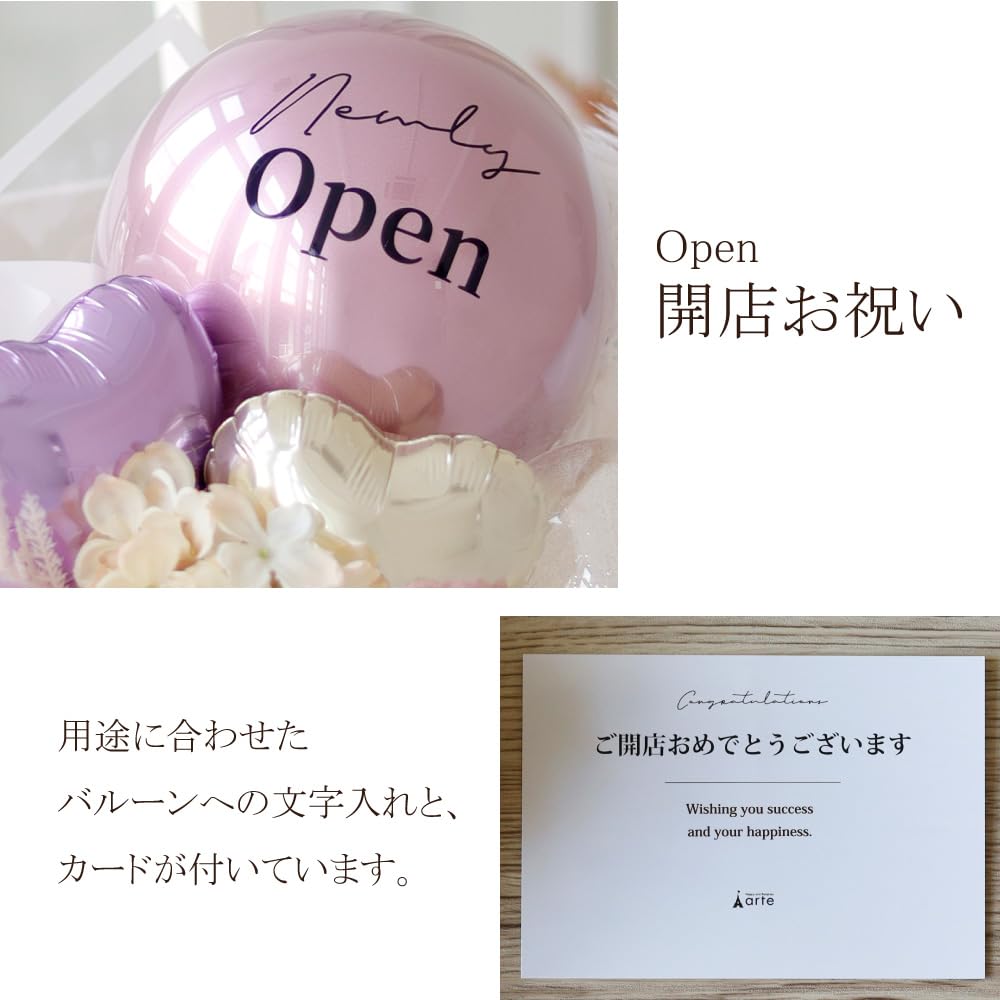 Amazon.co.jp: バルーンギフト 開店祝い open 花 オープン おしゃれ