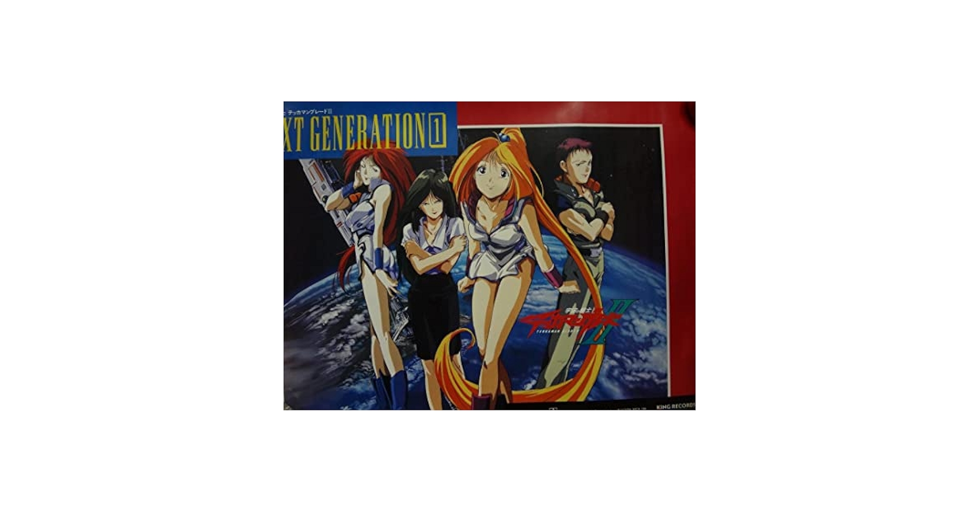 宇宙の騎士テッカマンブレードⅡ           販促非売品ポスター 宇宙の騎士テッカマンブレードII B2ポスター