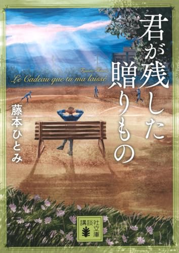 Amazon.co.jp: 藤本ひとみ: 本、バイオグラフィー、最新アップデート