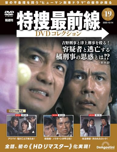 Amazon.co.jp: デアゴスティーニ・ジャパン: 本