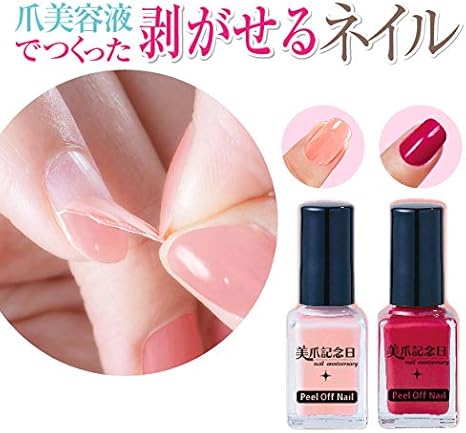 Amazon Co Jp グリム 美爪記念日 爪美容液で作った 剥がせるネイル エレガントローズ ビューティー