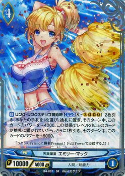 Amazon.co.jp: 天真爛漫 エミリー・マック（SR）/アンジュ