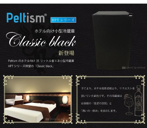 Amazon.co.jp: 小型冷蔵庫 省エネ70リットル型 Peltism(ペルチィズム 