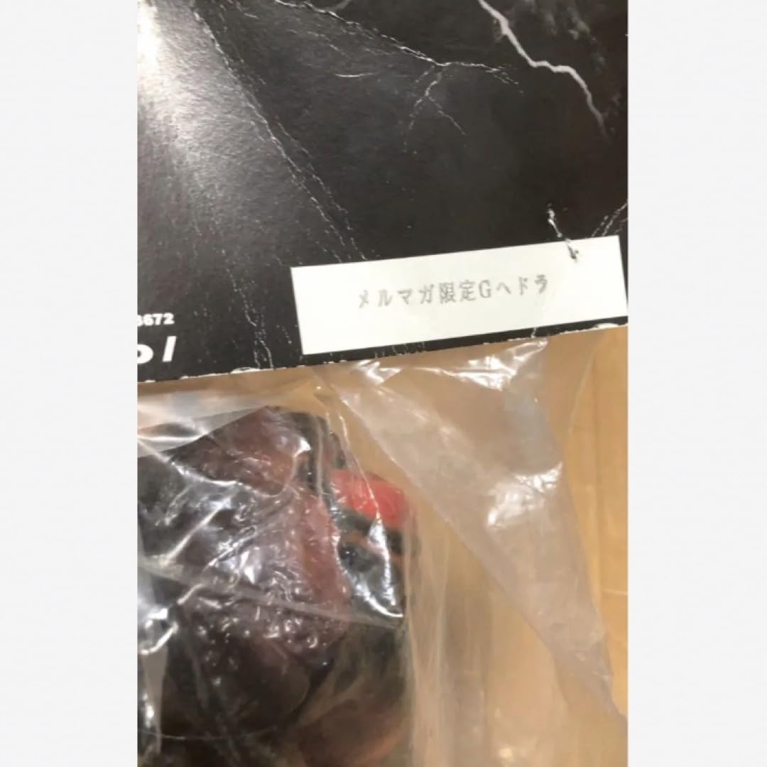 Amazon.co.jp: CCP メルマガ限定 Gヘドラ 東宝怪獣 ソフビ 品 当時物 