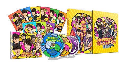 関西ジャニーズJr.の目指せ♪ドリームステージ!  初回限定生産 豪華版 3枚組 [Blu-ray]
