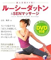 ????????&SEN????? (??BEST BOOKS) 4537205725 Book Cover