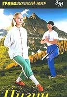 Tsigun 5818304965 Book Cover