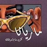 5. Kolli Ma Bachufak