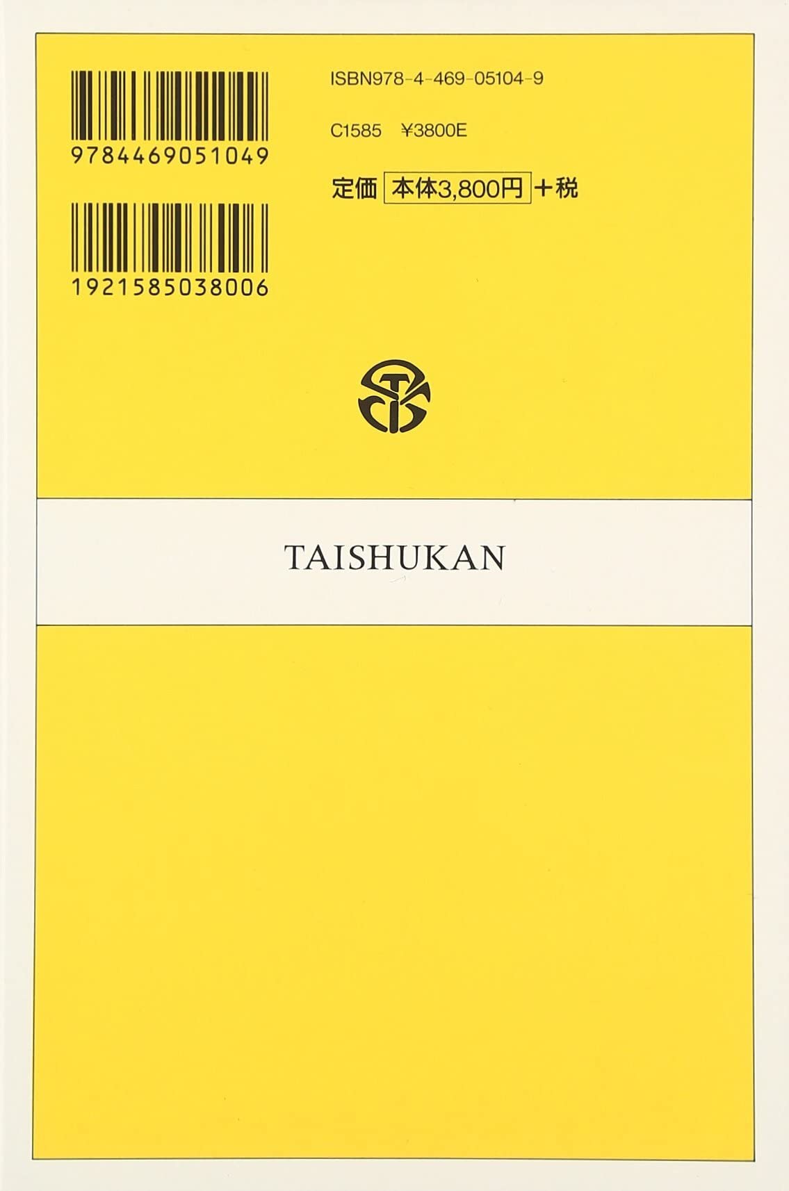 NOUVEAU DICTIONNAIRE STANDARD FRANCAIS-JAPONAIS