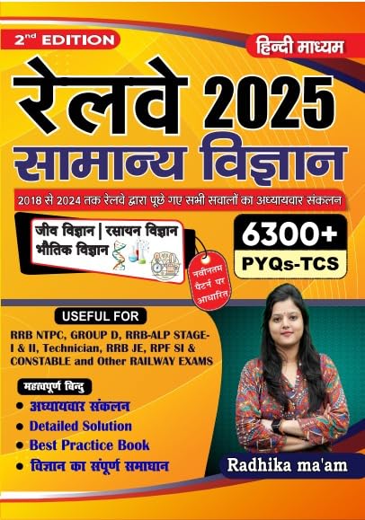 Radhika Mam Science Book Railway 2025 सामान्य विज्ञान | 6300+ PYQs-TCS सहित | Chapterwise Solved Papers (2018-2024) | RRB NTPC, Group D, ALP, Technician, JE, RPF, SI & Constable | Hindi Medium | Radhika Ma’am