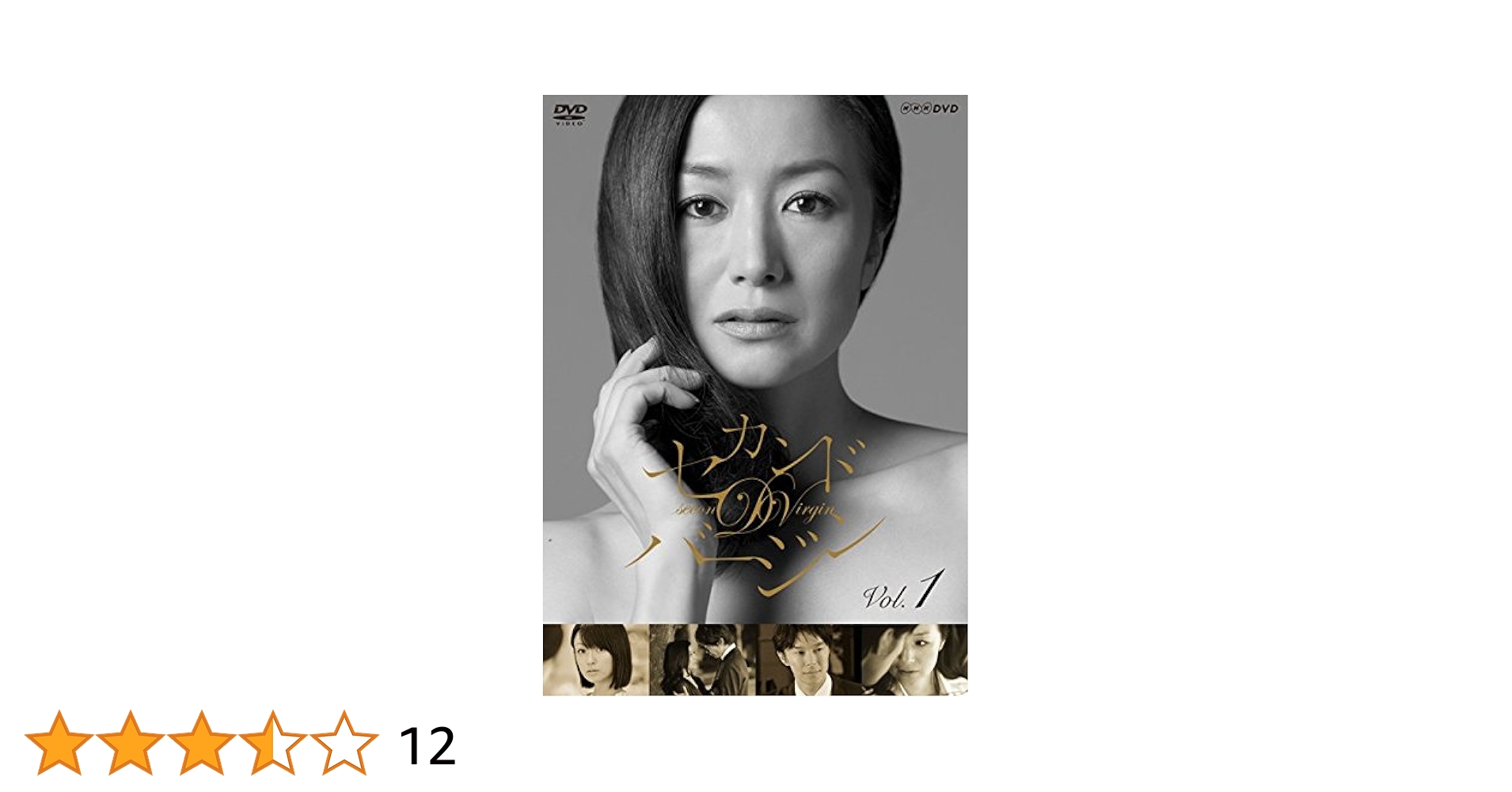 Amazon.co.jp: セカンドバージン [レンタル落ち] 全5巻セット