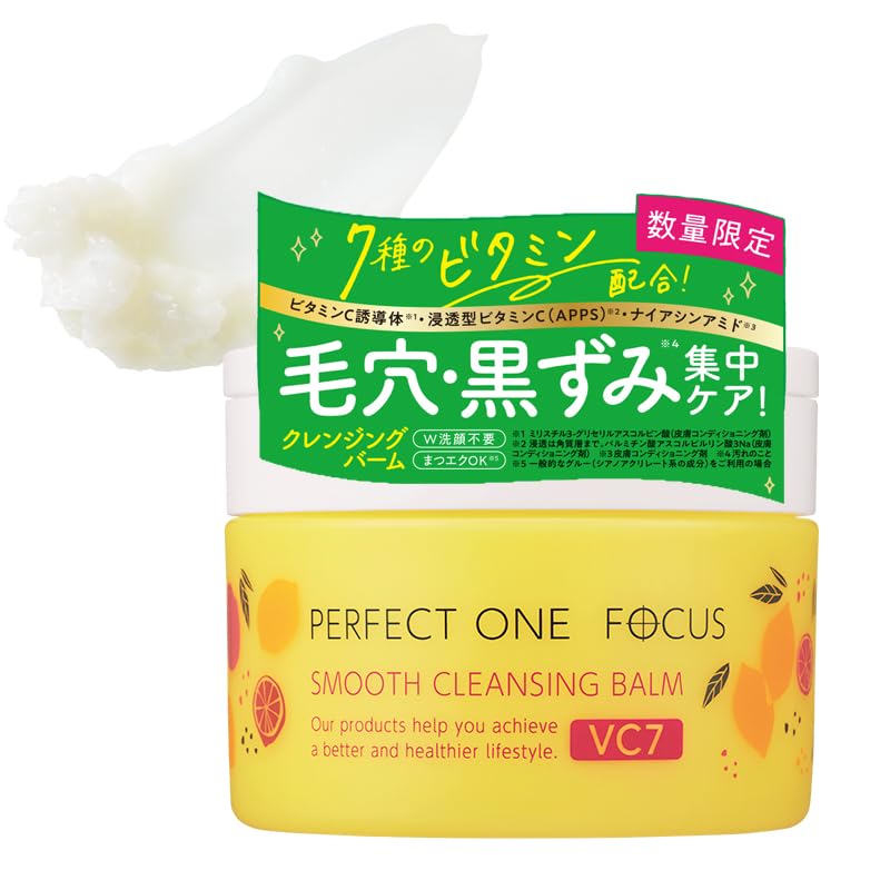 【新品】パーフェクトワンフォーカス スムースクレンジングバーム VC7 Amazon | パーフェクトワンフォーカス PERFECT ONE FOCUS スムース