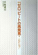 Amazon.co.jp: 平島 達司: 本