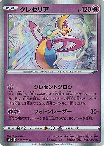 Amazon.co.jp: ポケモンカードゲーム剣盾 s6K 拡張パック 漆黒の