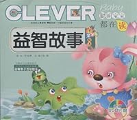 Educational stories-Clever babiesmust-read-with a VCD disc (Chinese Edition) 7543068206 Book Cover