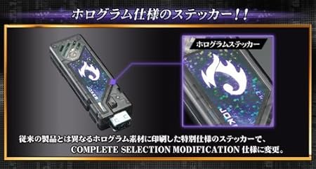 Amazon Co Jp Complete Selection Modification コンプリート セレクション モディフィケーション 購入特典 T2ガイアメモリ ジョーカー ホビー 通販