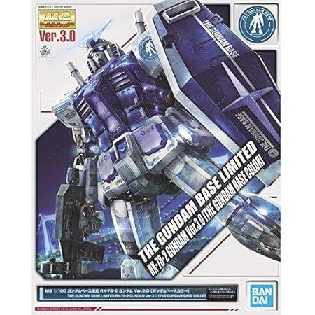 Amazon Mg 1 100 ガンダムベース限定 Rx 78 2 ガンダム Ver 3 0 ガンダムベースカラー 機動戦士ガンダム プラモデル 通販 Amazon Mg 1 100 ガンダムベース限定 Rx 78 2 ガンダム Ver 3 0 ガンダムベースカラー 機動戦士ガンダム プラモデル 通販