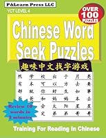 Chinese Word Seek Puzzles: YCT Level 4 (P&Learn Chinese Serial) (Volume 4) 1499360177 Book Cover