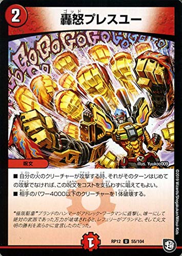 デュエマ　ドラグ魔神轟怒スピーカー　デッキ デュエマ ドラグ魔神轟怒スピーカー デッキ - メルカリ