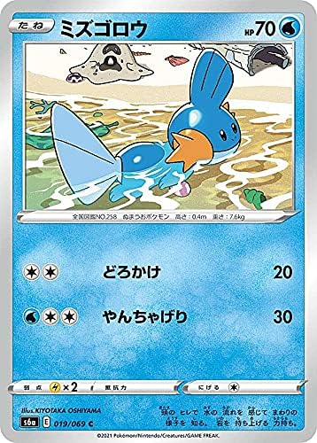 Amazon Co Jp ポケモンカードゲーム S6a 019 069 ミズゴロウ 水 C コモン 強化拡張パック イーブイヒーローズ おもちゃ