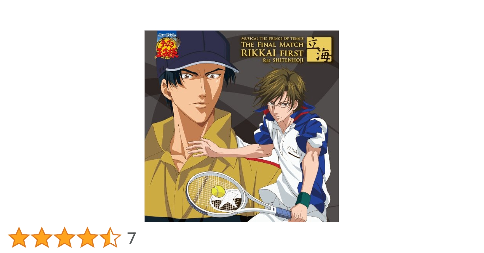 ミュージカル『テニスの王子様』The Final Match 立海 Secon 61IhyLiuzoL._AC_UL210_SR210,
